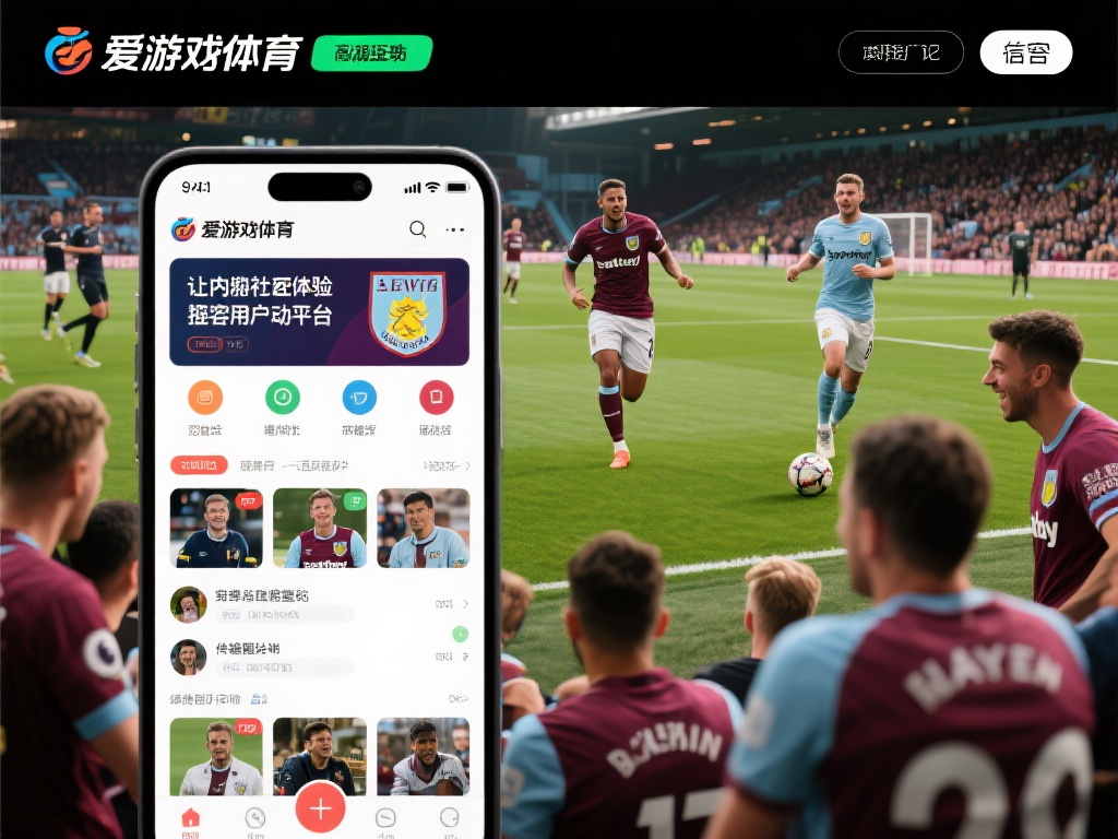 爱游戏体育魅力 (爱游戏体育魅力：激发激情与活力的运动世界）