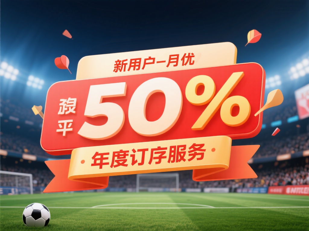 爱游戏体育会员多少钱一个月 (爱游戏体育会员多少钱一个月？详细费用解析与优惠！）